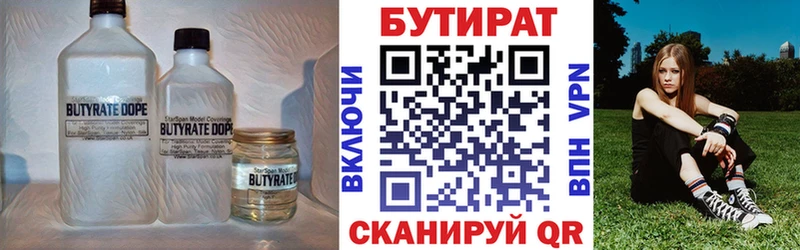 Бутират вода  наркотики  Тотьма 