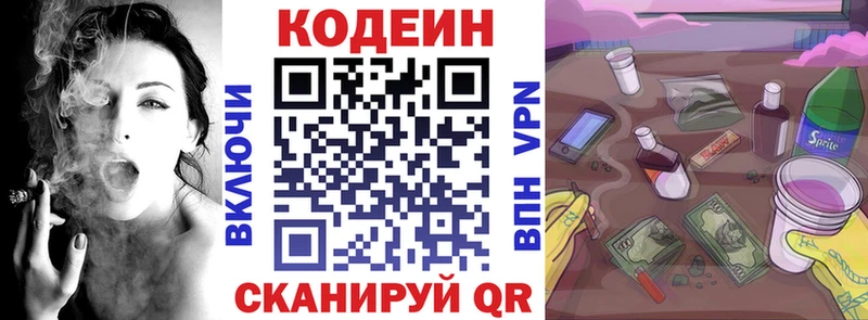 Кодеин напиток Lean (лин)  где продают   Тотьма 