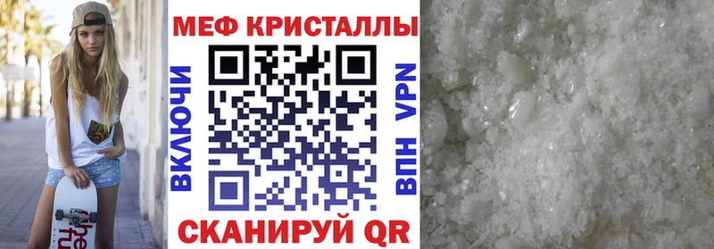 Меф мука  Тотьма 