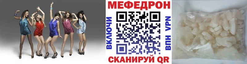 Меф мяу мяу кристаллы Тотьма