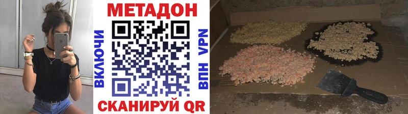 МЕТАДОН белоснежный  сколько стоит  Тотьма 