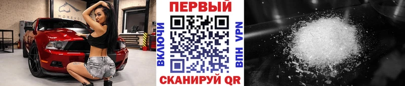 МЕТАМФЕТАМИН Декстрометамфетамин 99.9%  Тотьма 